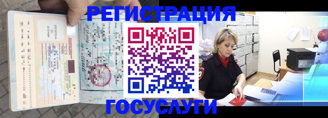 временная регистрация недорого в Кондрово