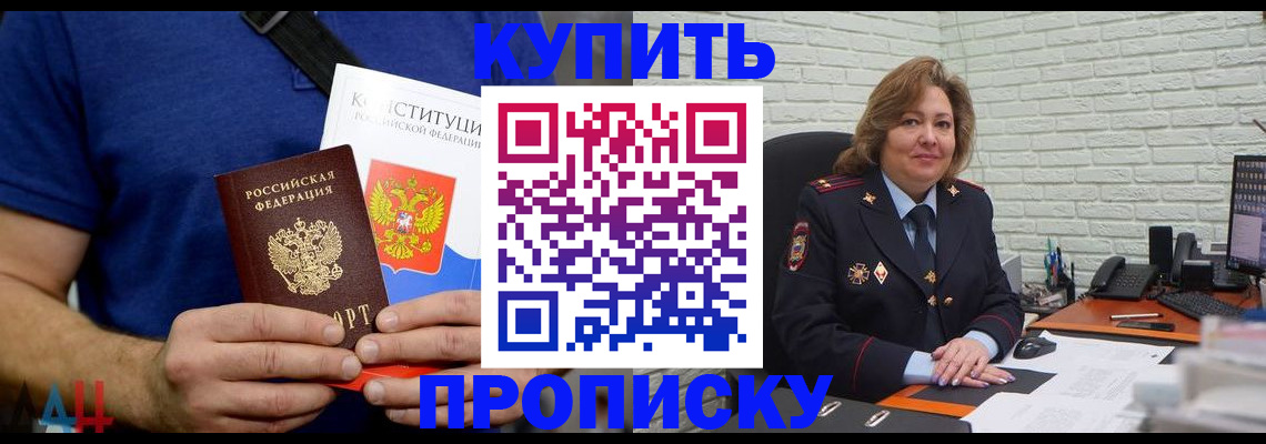 временная регистрация купить в Кондрово