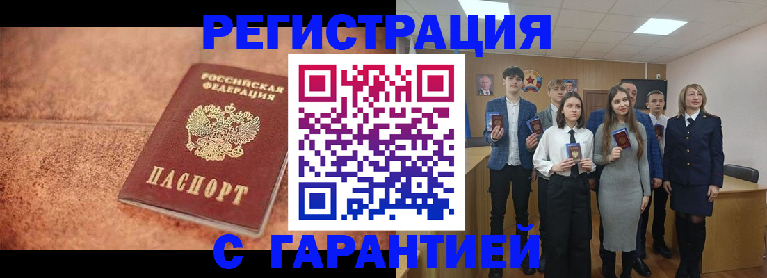 прописка иностранных граждан в Кондрово