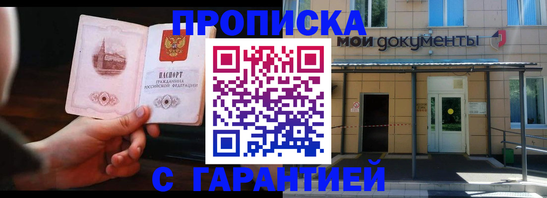 временная регистрация законно в Кондрово