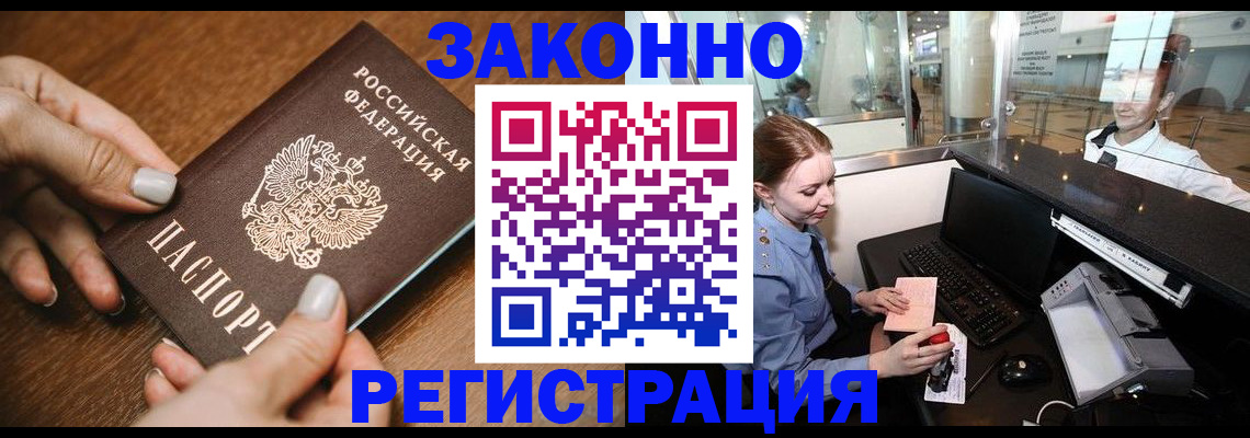 прописка для школы в Кондрово