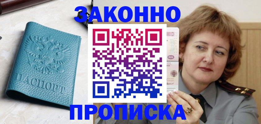 временная регистрация для школы в Кондрово