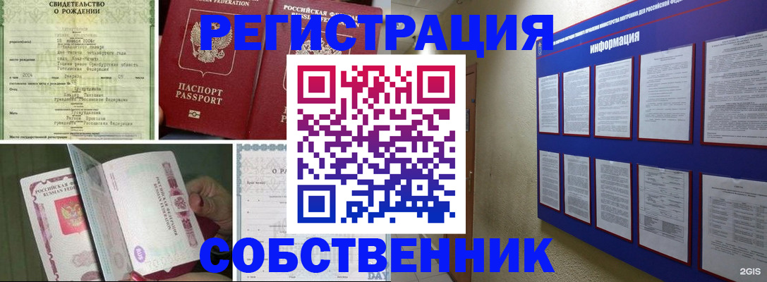 временная регистрация гарантия в Кондрово