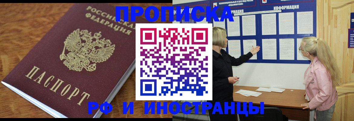 миграционный учет в Кондрово